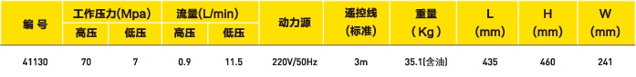 液压扭矩扳手专用电动泵选型表