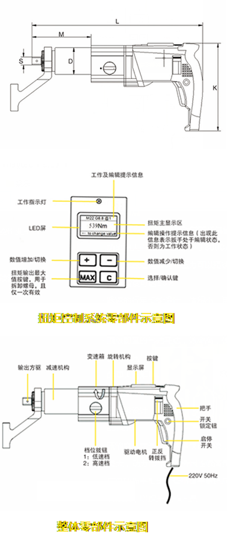 工业级弯柄数显电动扭力扳手