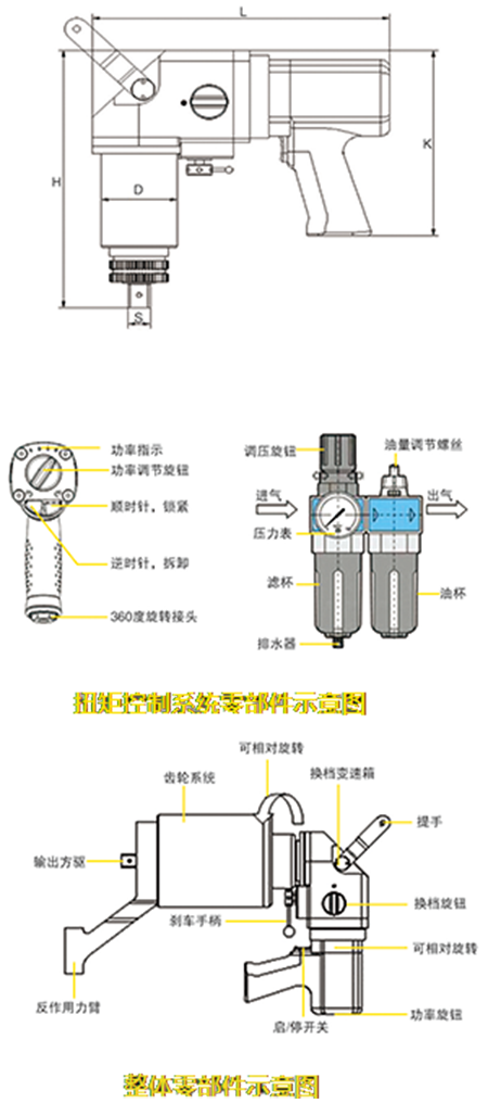 工业级弯柄数显电动扭力扳手