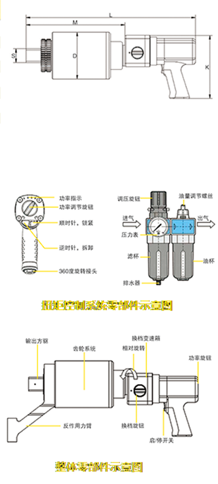 工业级弯柄数显电动扭力扳手