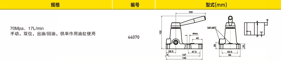 3向控制阀